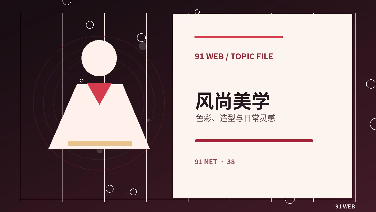 视觉灵感馆