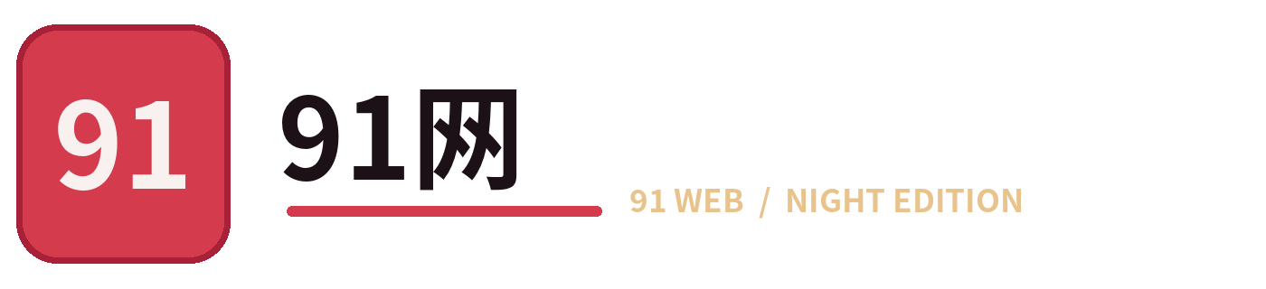 九一视频站点标识