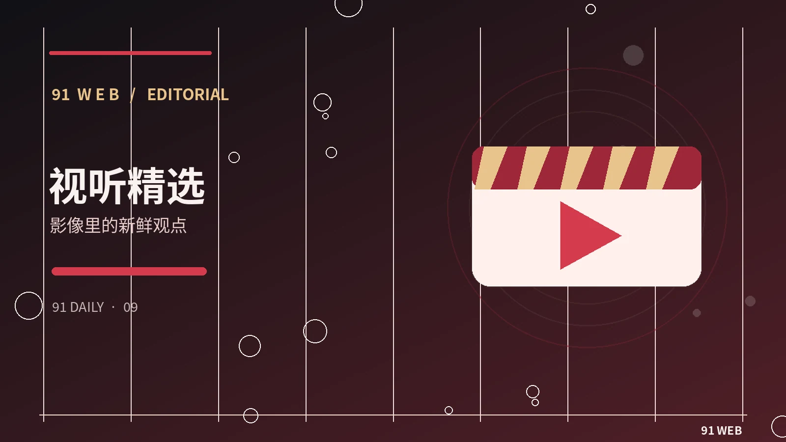 追剧解码器